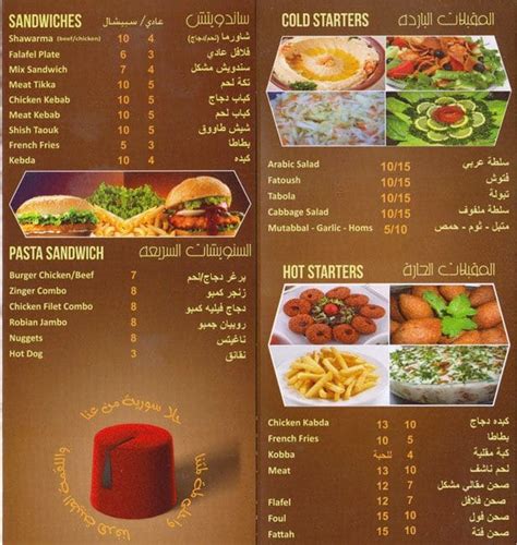 al tarboush menu